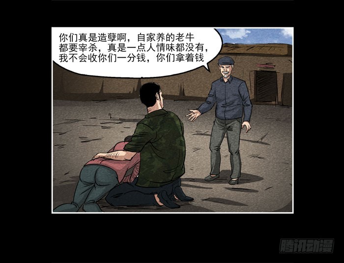 爷爷06-第74话