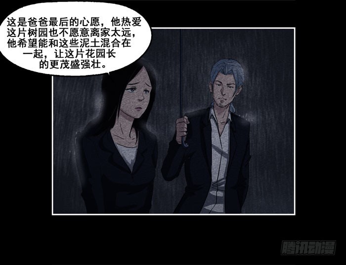 葬礼02-第76话