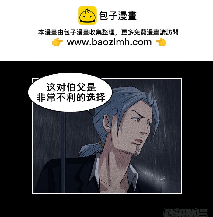 葬礼02-第76话