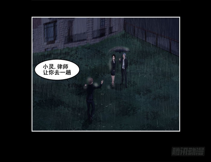 葬礼02-第76话