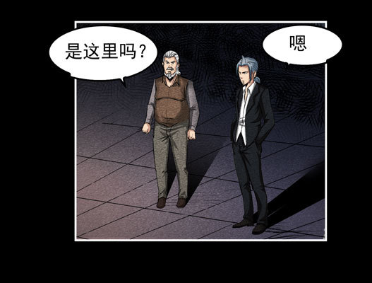 真相02-第80话