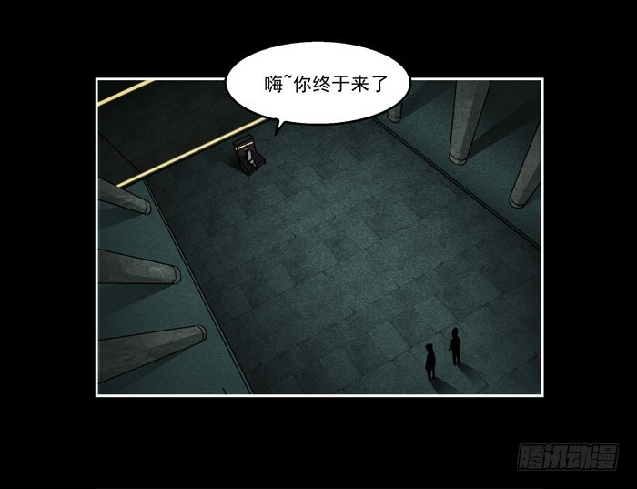 真相02-第80话