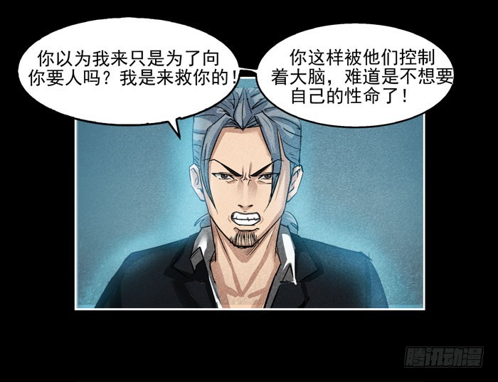 真相02-第80话