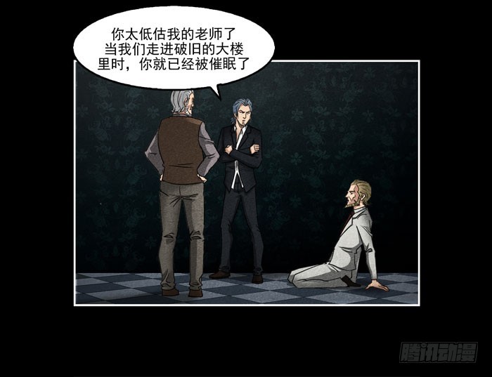 真相04-第82话