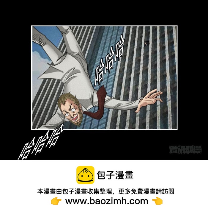 真相04-第82话