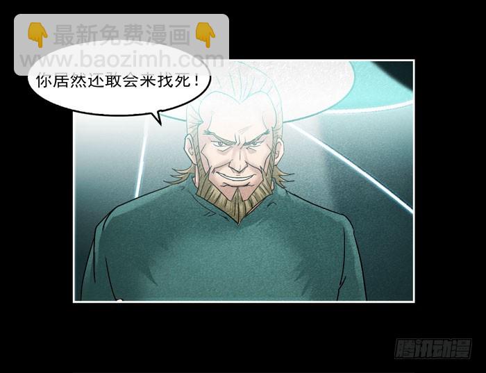 真相04-第82话