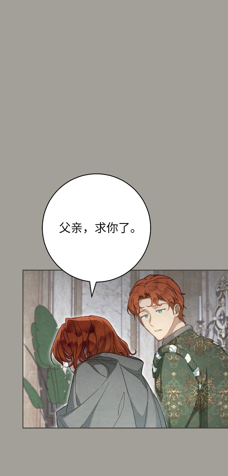 100 要看星星吗？(1/2)-第102话