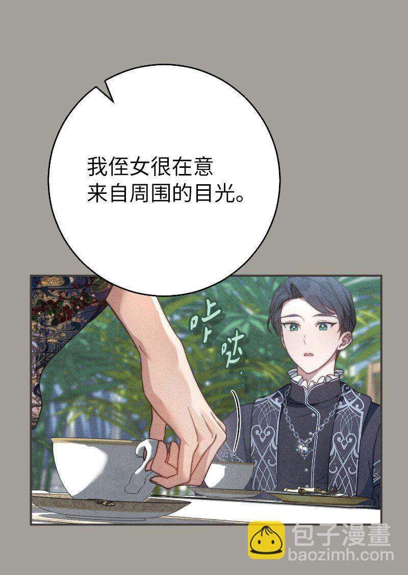 100 要看星星吗？(1/2)-第102话