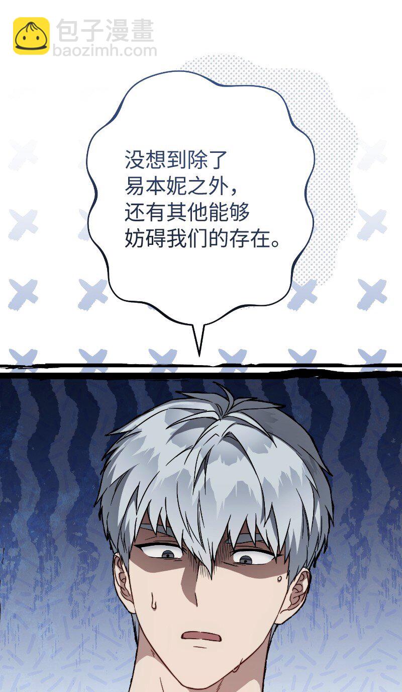 102 他的秘密(1/2)-第104话