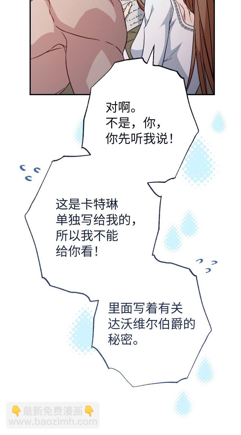 102 他的秘密(1/2)-第104话