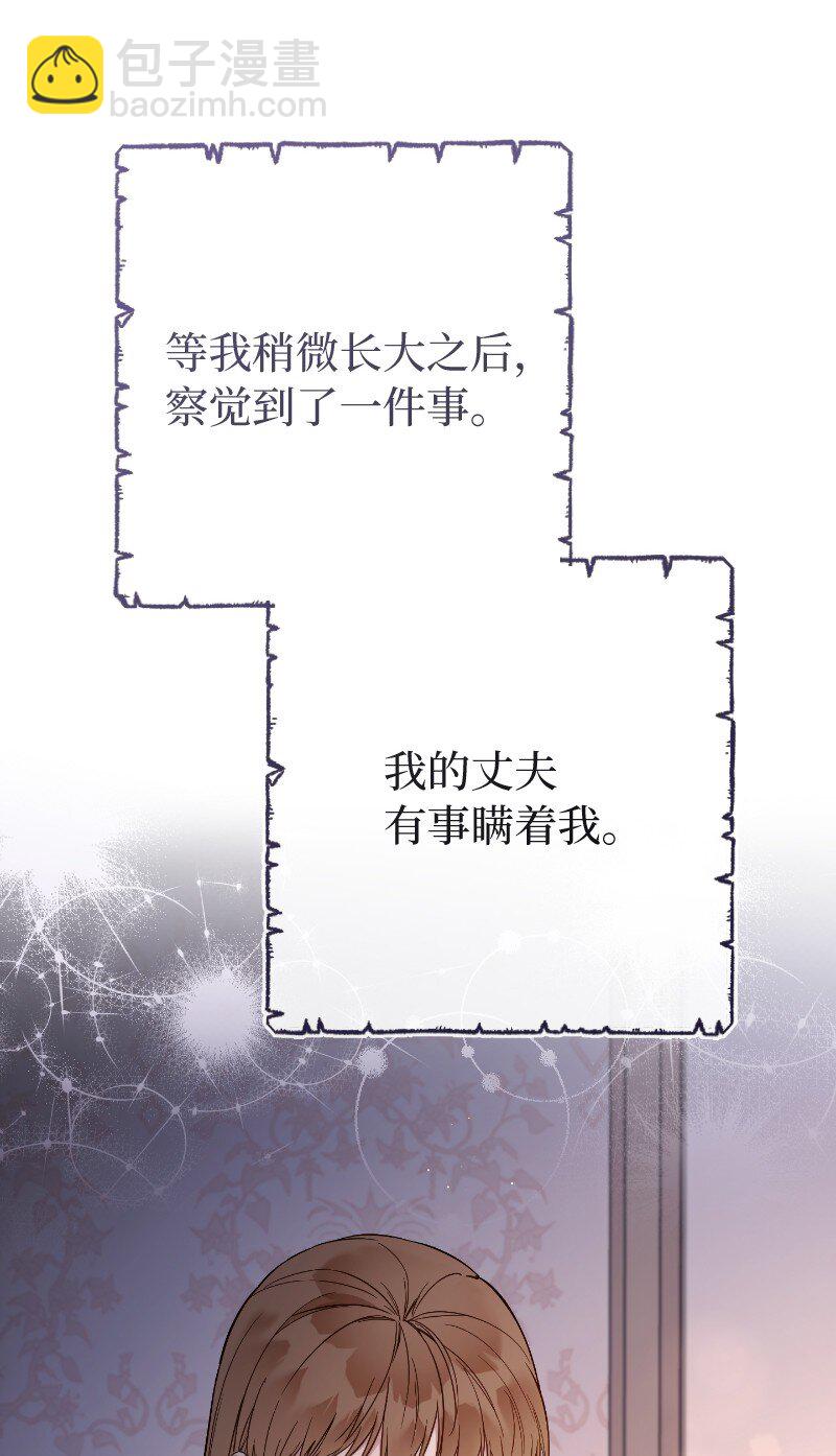 102 他的秘密(1/2)-第104话