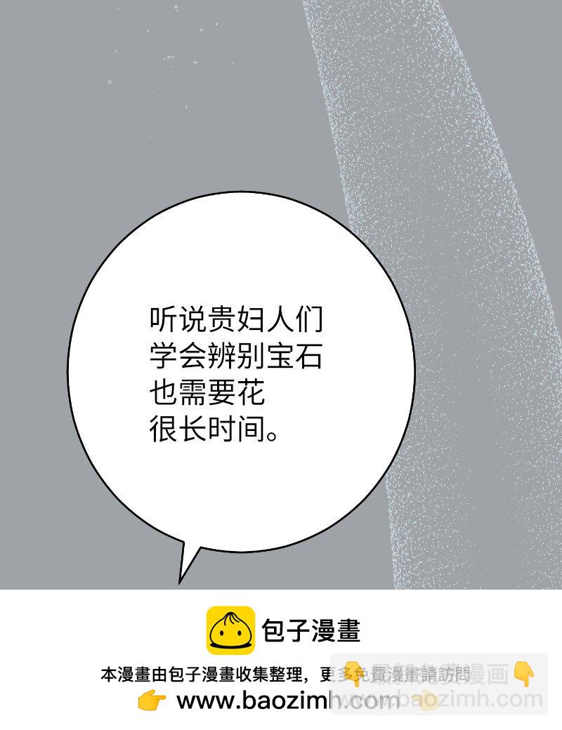 102 他的秘密(1/2)-第104话