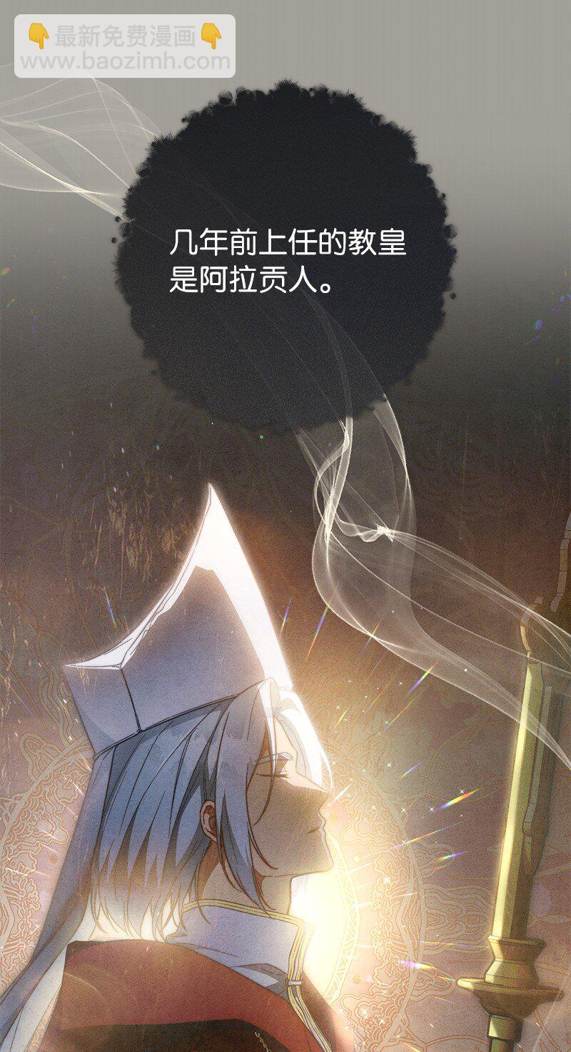 104 和我离婚吧(1/2)-第106话