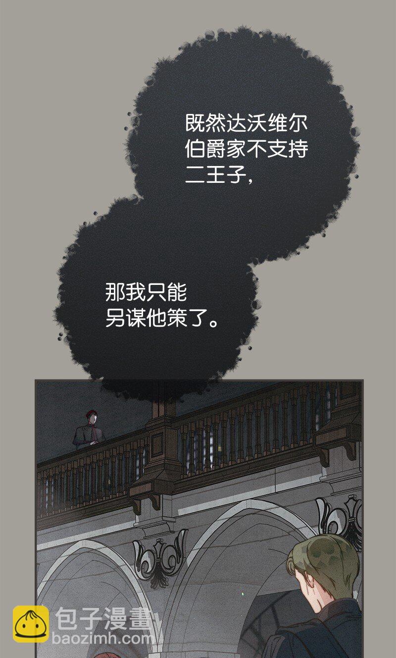 104 和我离婚吧(1/2)-第106话