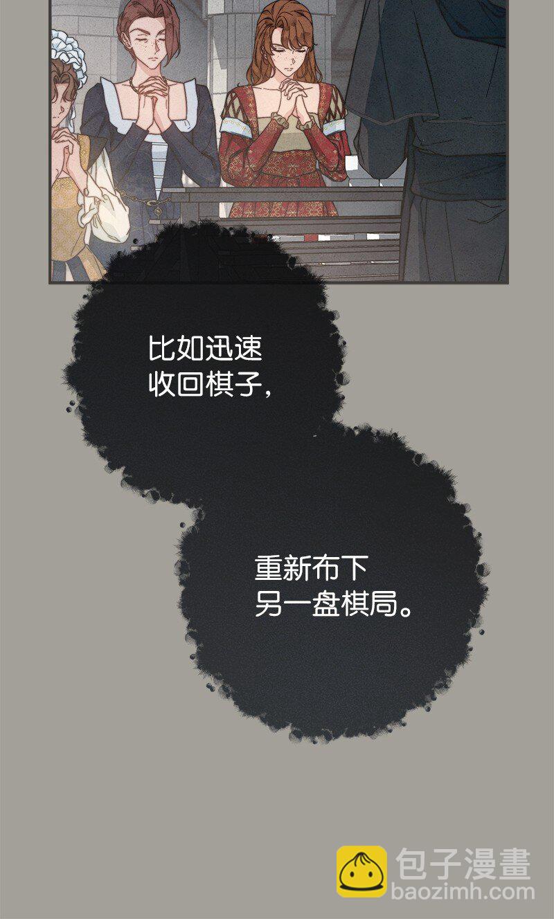 104 和我离婚吧(1/2)-第106话