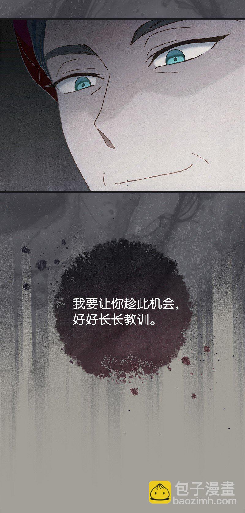 104 和我离婚吧(1/2)-第106话