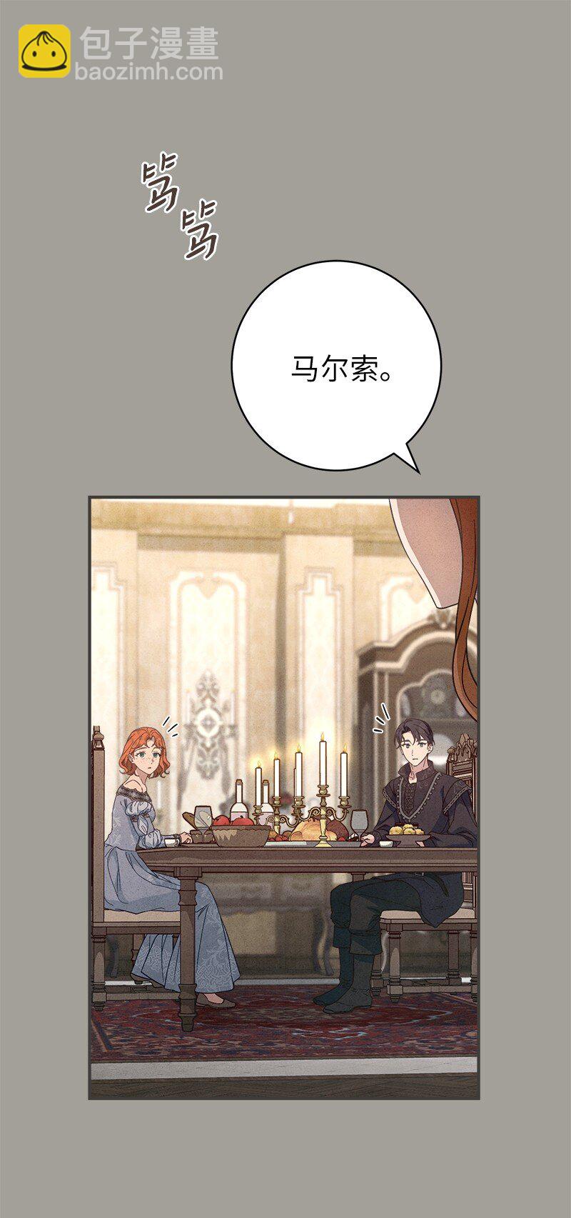 104 和我离婚吧(1/2)-第106话