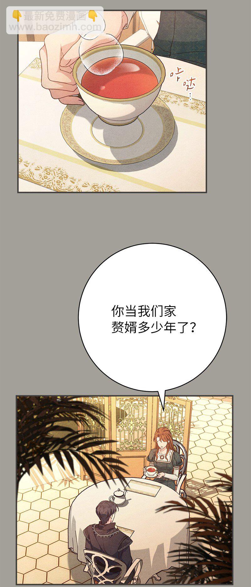 104 和我离婚吧(1/2)-第106话