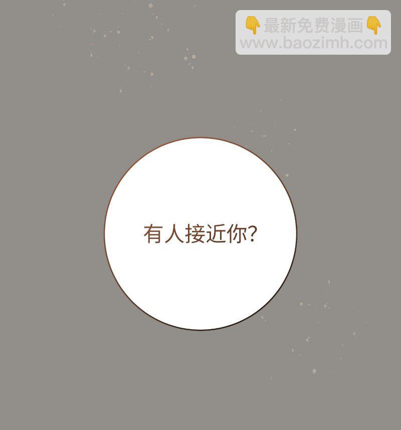 106 早就爱上你(1/3)-第108话