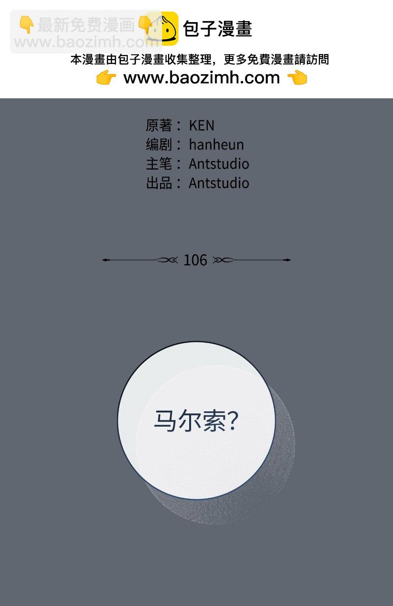 106 早就爱上你(1/3)-第108话