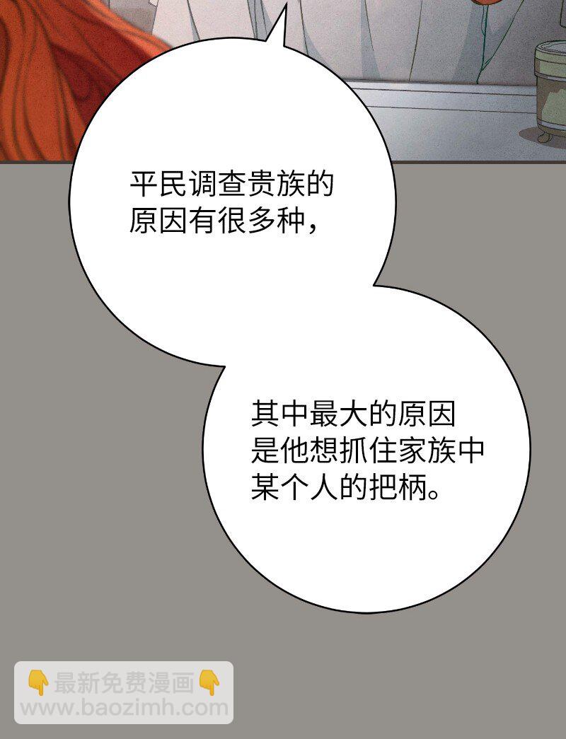 106 早就爱上你(1/3)-第108话