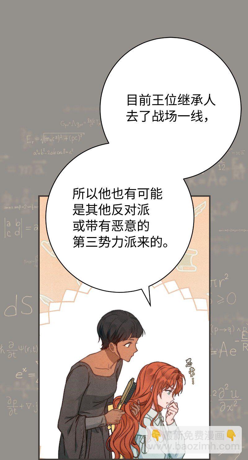 106 早就爱上你(1/3)-第108话