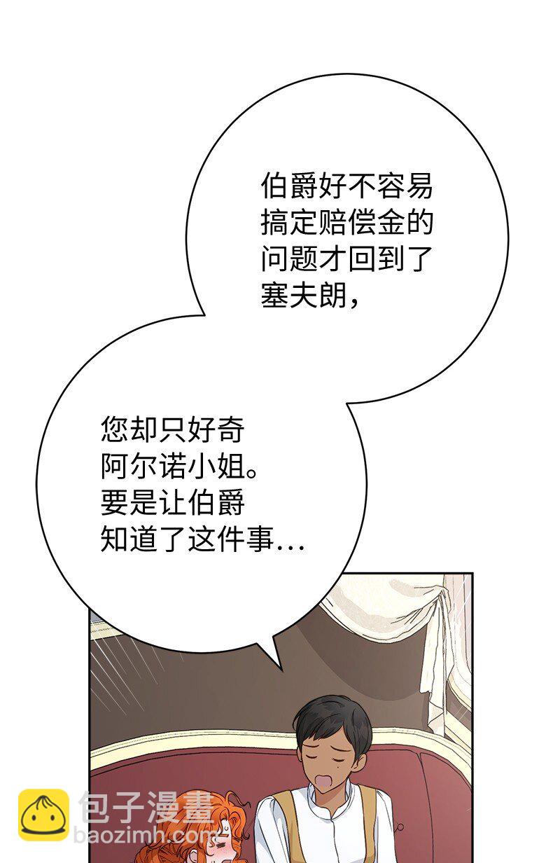 110 她们的女儿(1/2)-第112话