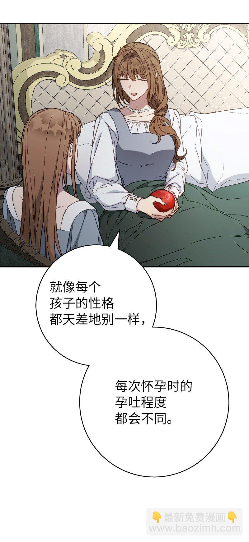 112 雇佣新的乳母(1/2)-第114话