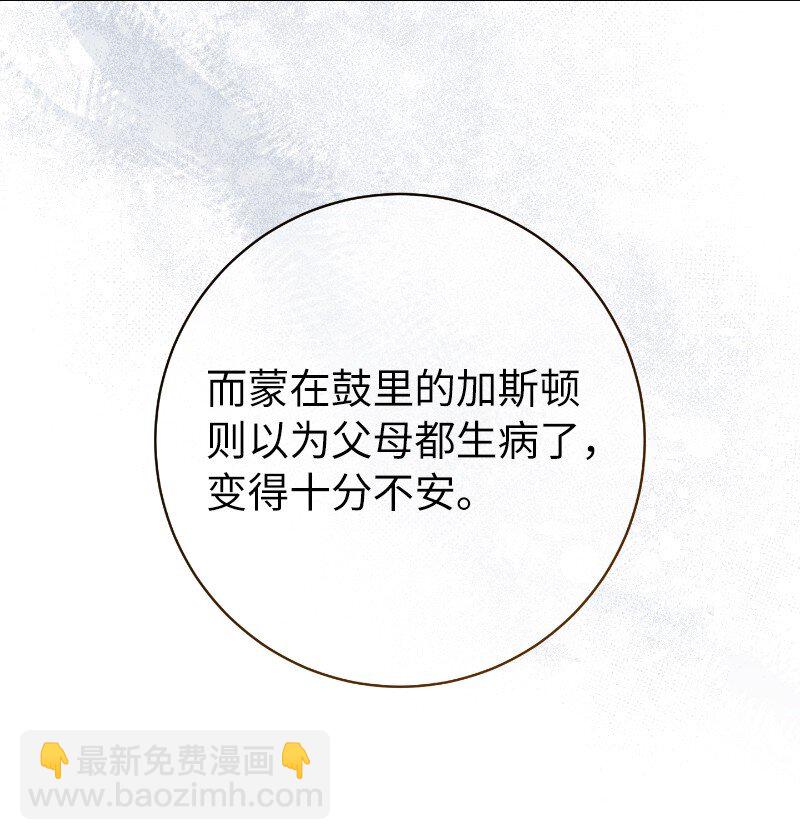 112 雇佣新的乳母(1/2)-第114话