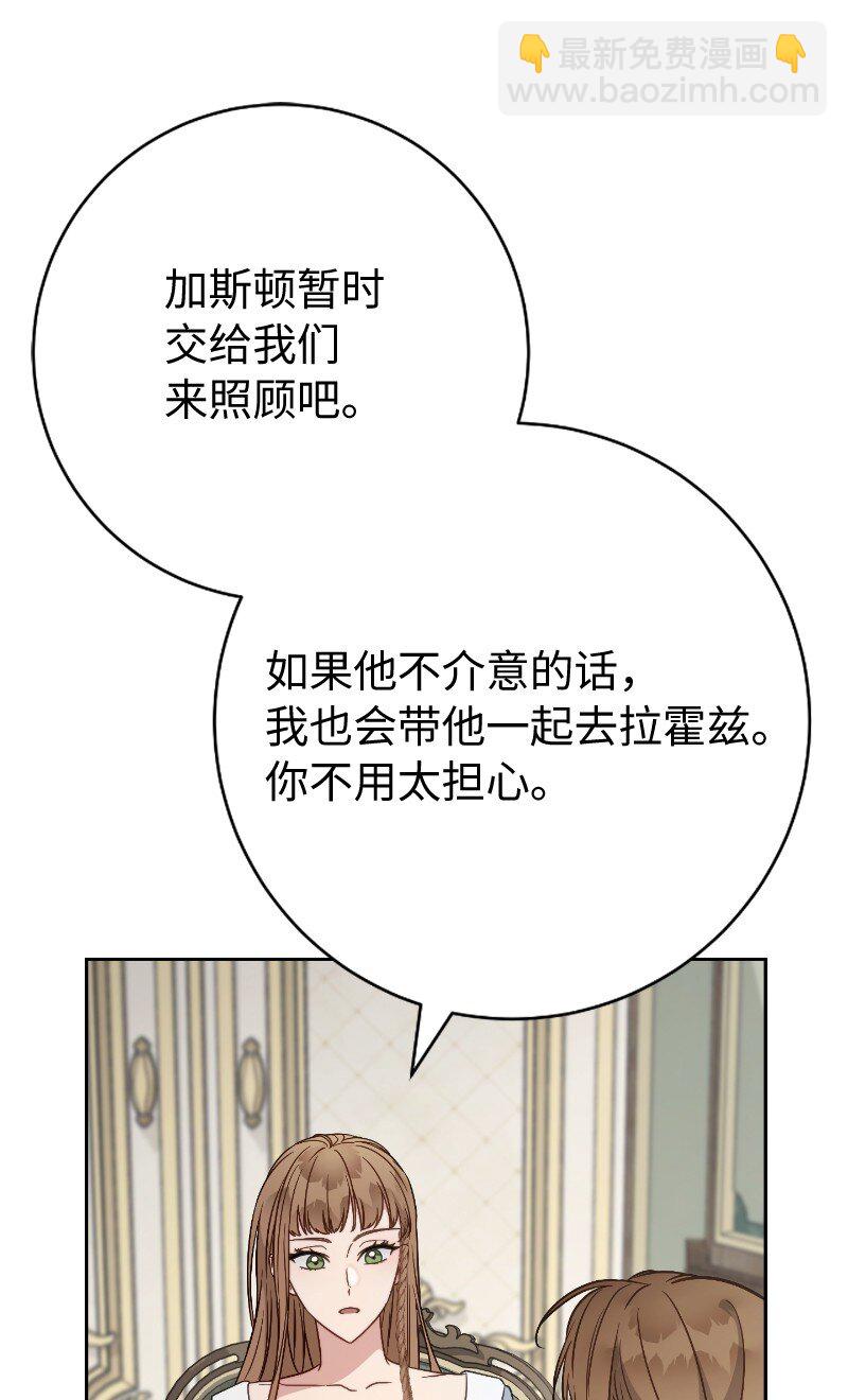 112 雇佣新的乳母(1/2)-第114话