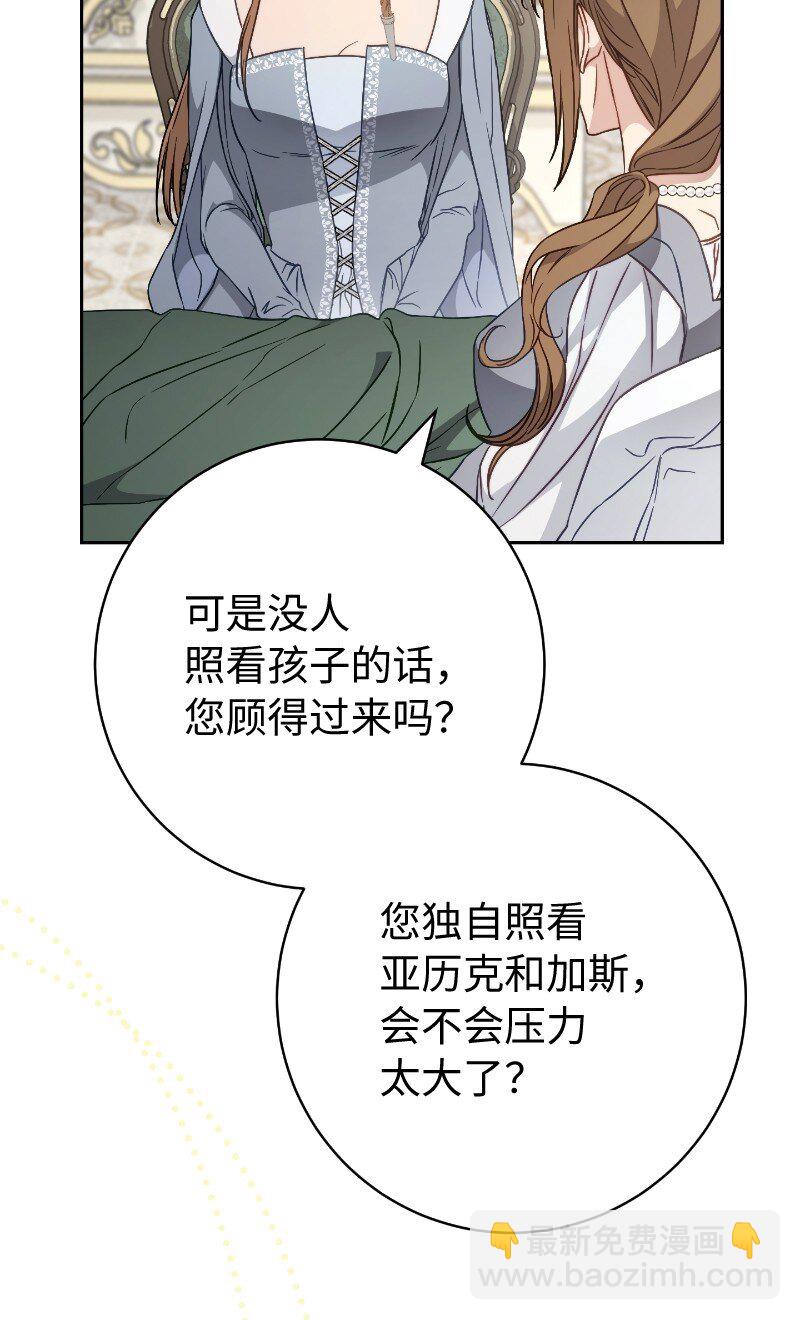 112 雇佣新的乳母(1/2)-第114话