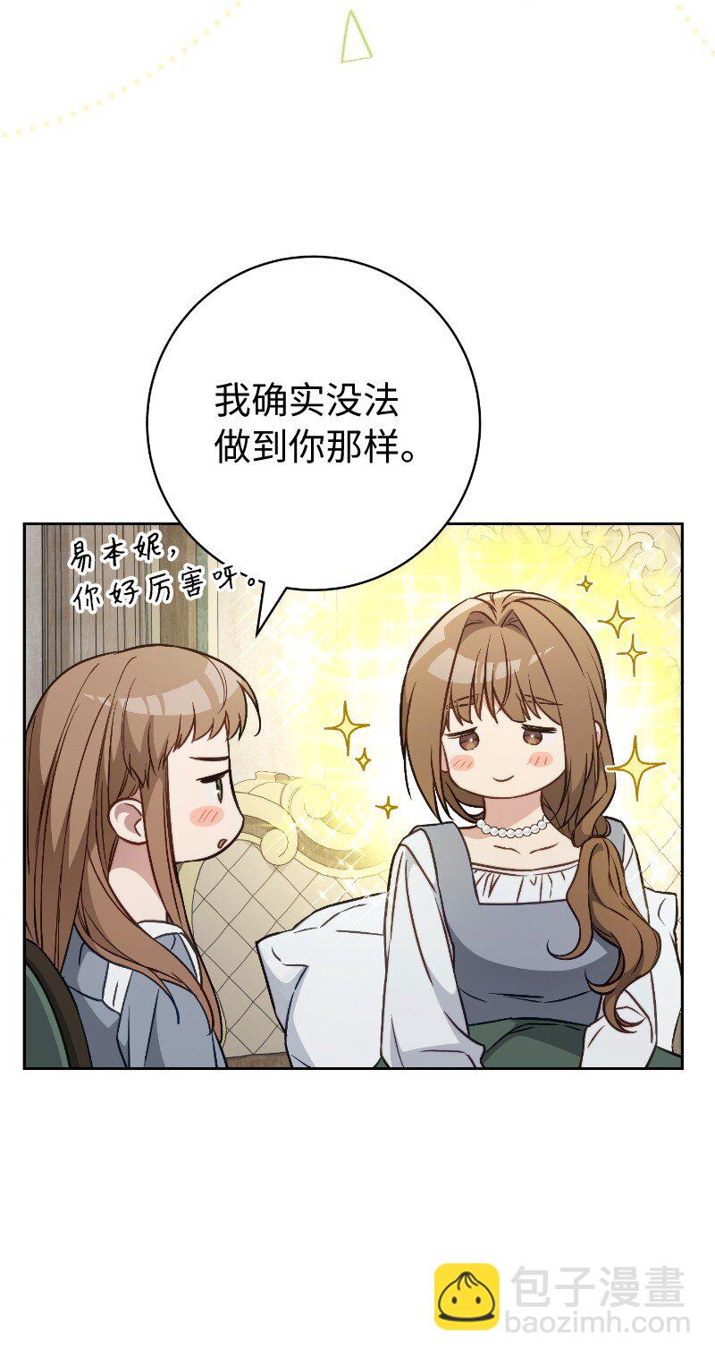 112 雇佣新的乳母(1/2)-第114话
