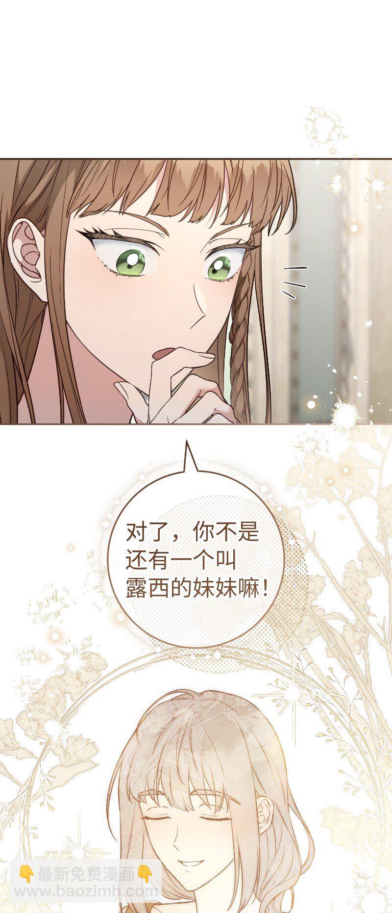 112 雇佣新的乳母(1/2)-第114话