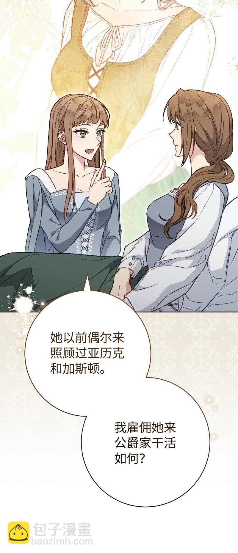 112 雇佣新的乳母(1/2)-第114话