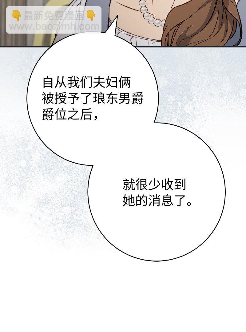 112 雇佣新的乳母(1/2)-第114话