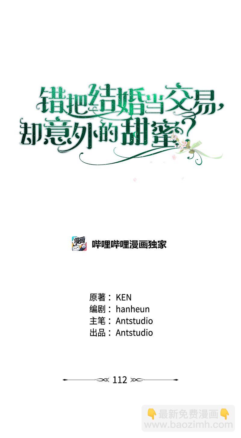 112 雇佣新的乳母(1/2)-第114话
