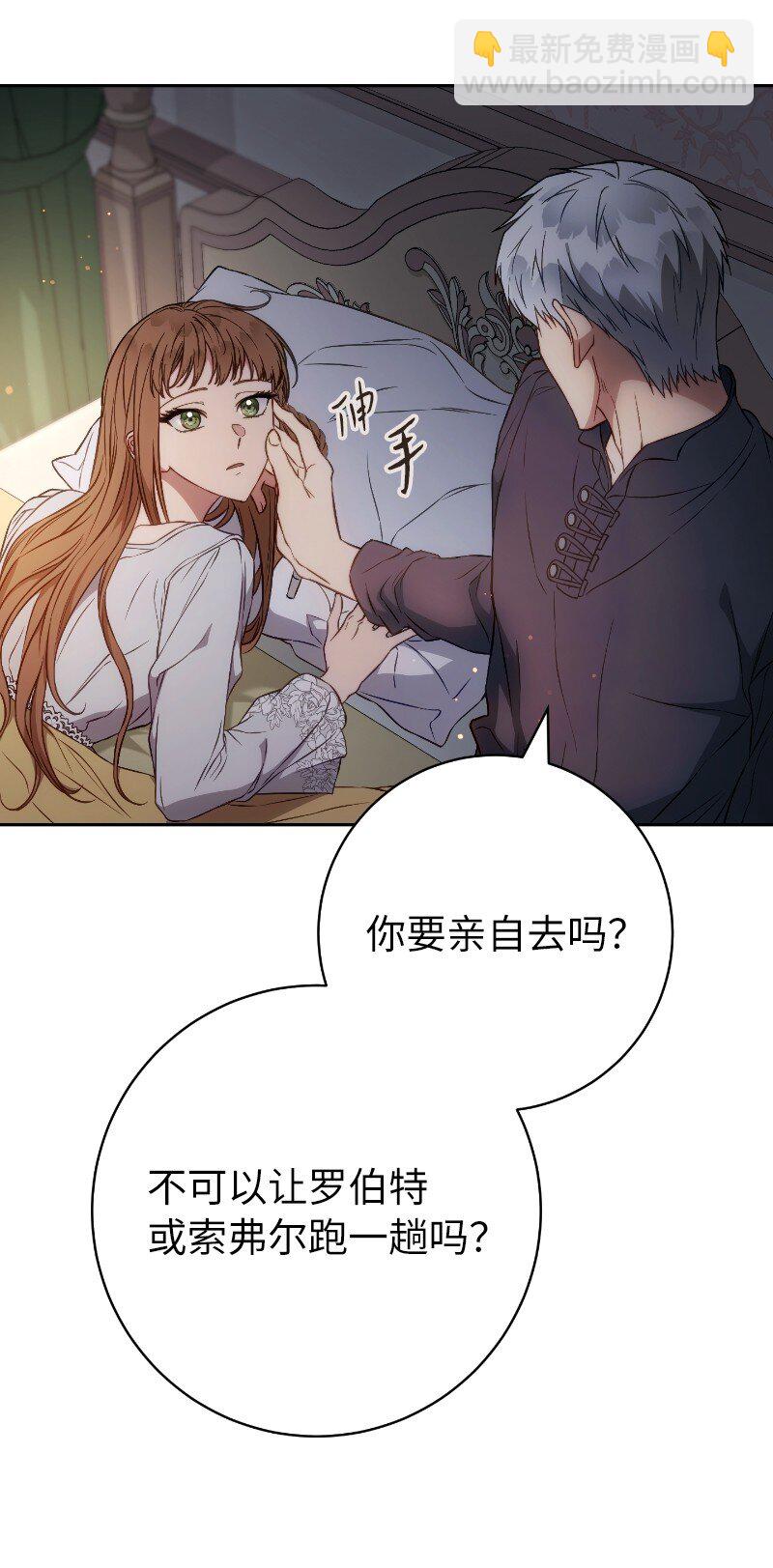 112 雇佣新的乳母(1/2)-第114话