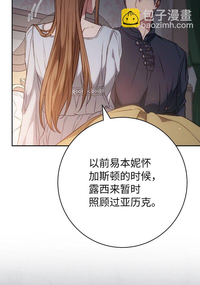 112 雇佣新的乳母(1/2)-第114话