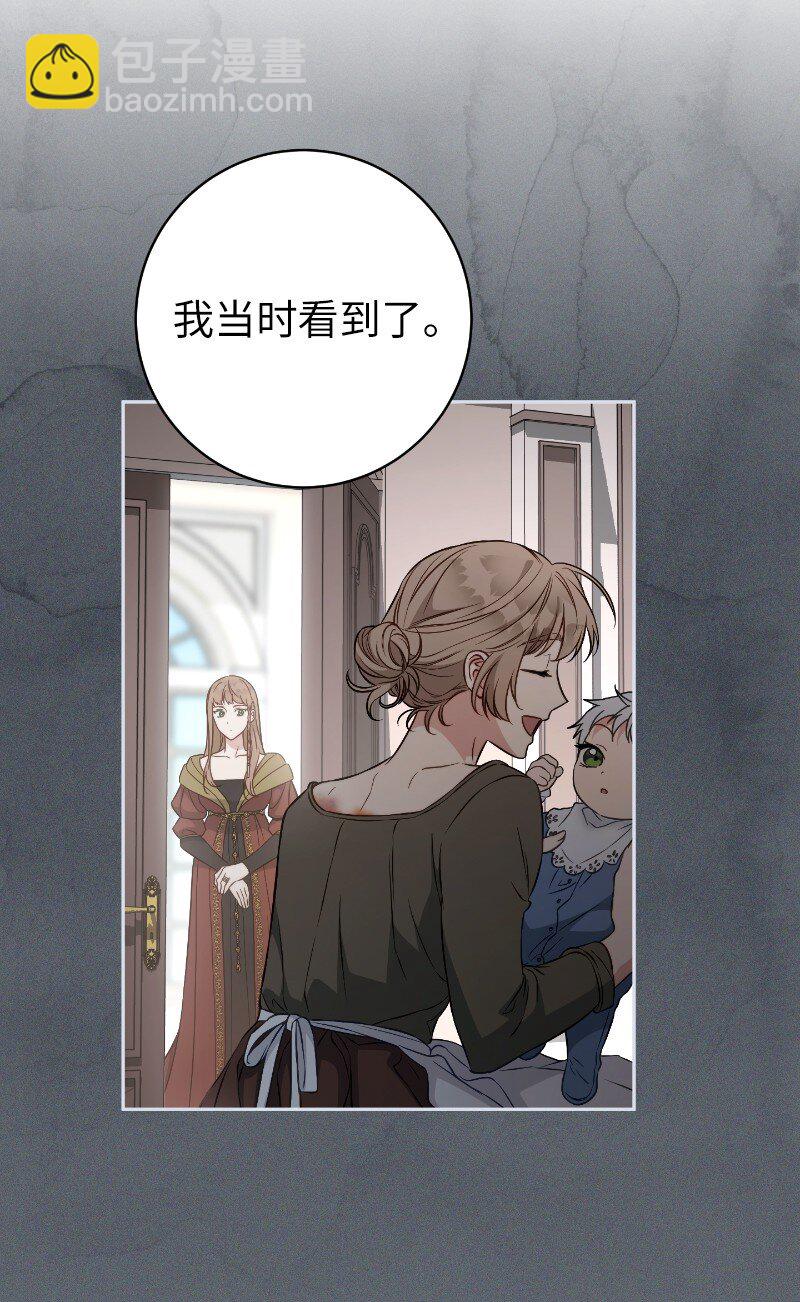 112 雇佣新的乳母(1/2)-第114话