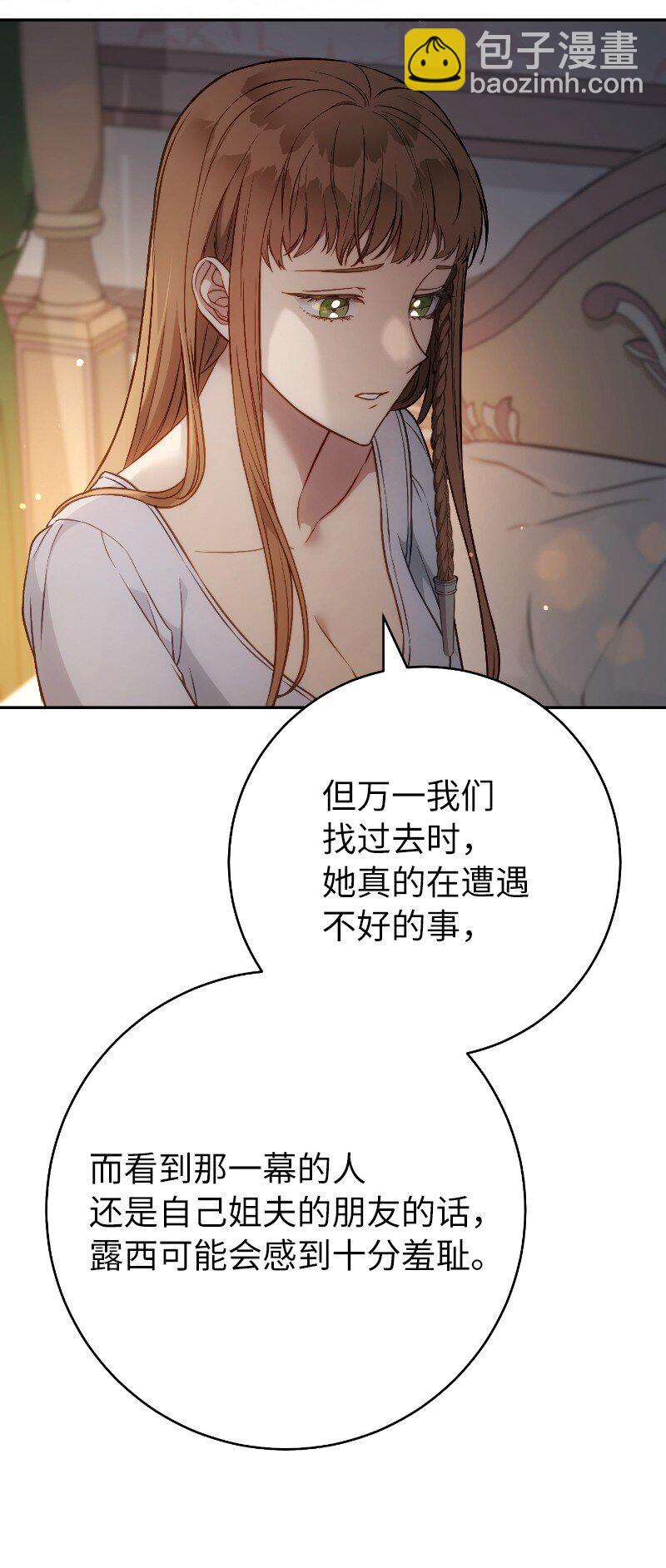 112 雇佣新的乳母(1/2)-第114话