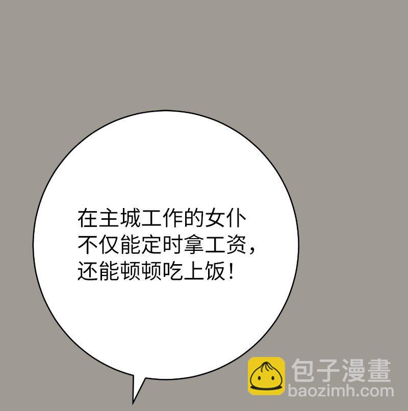 114 一样的处境(1/2)-第116话