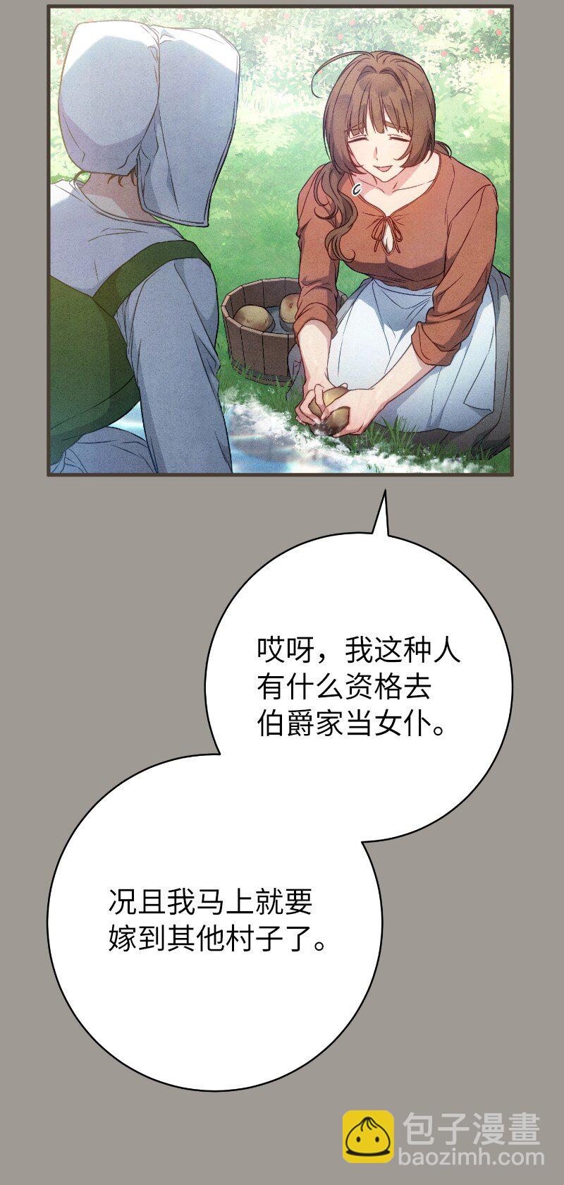 114 一样的处境(1/2)-第116话
