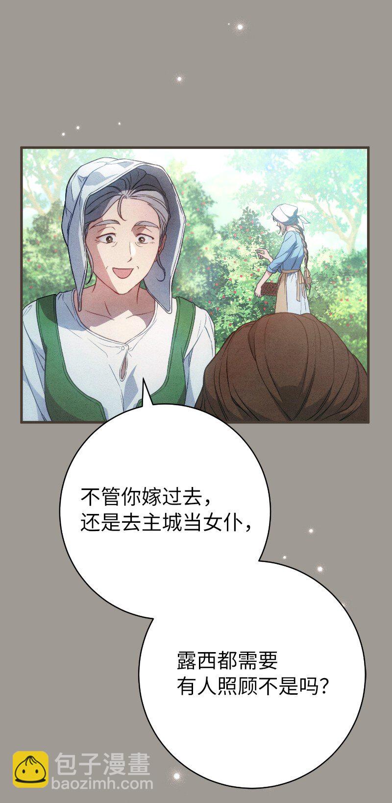 114 一样的处境(1/2)-第116话