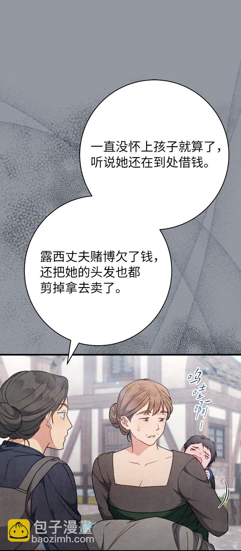 114 一样的处境(1/2)-第116话