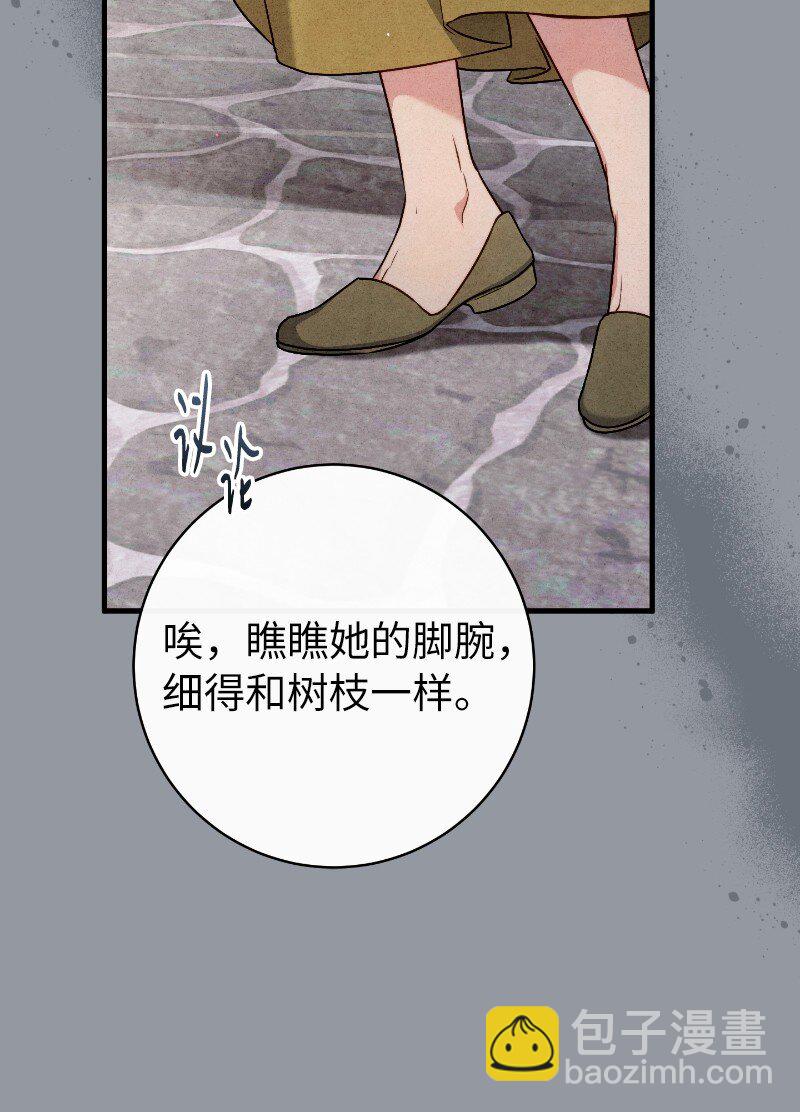 114 一样的处境(1/2)-第116话