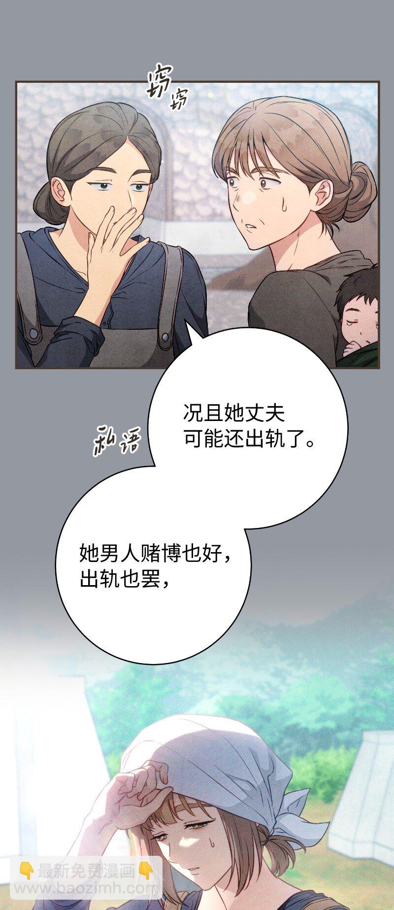 114 一样的处境(1/2)-第116话