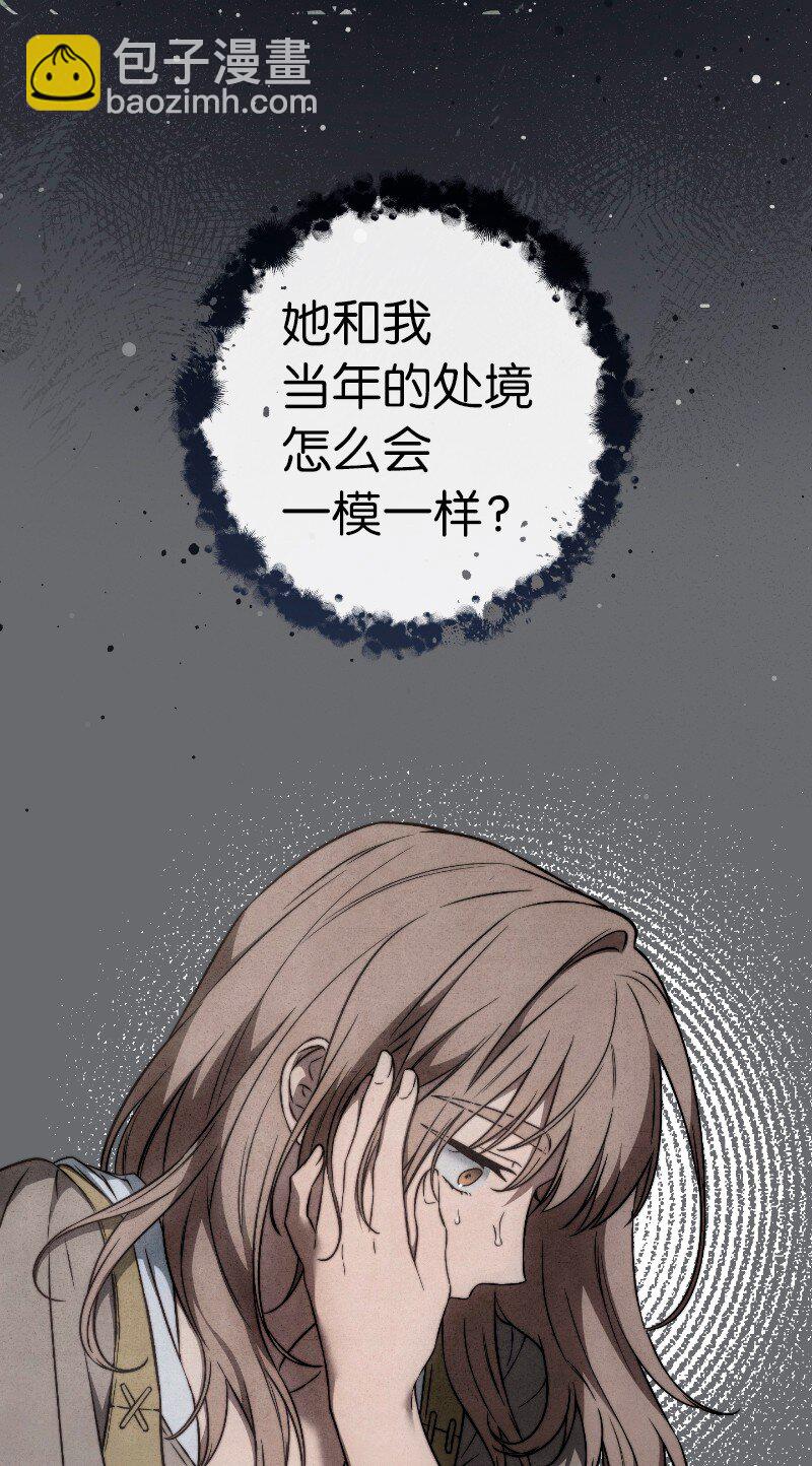 114 一样的处境(1/2)-第116话