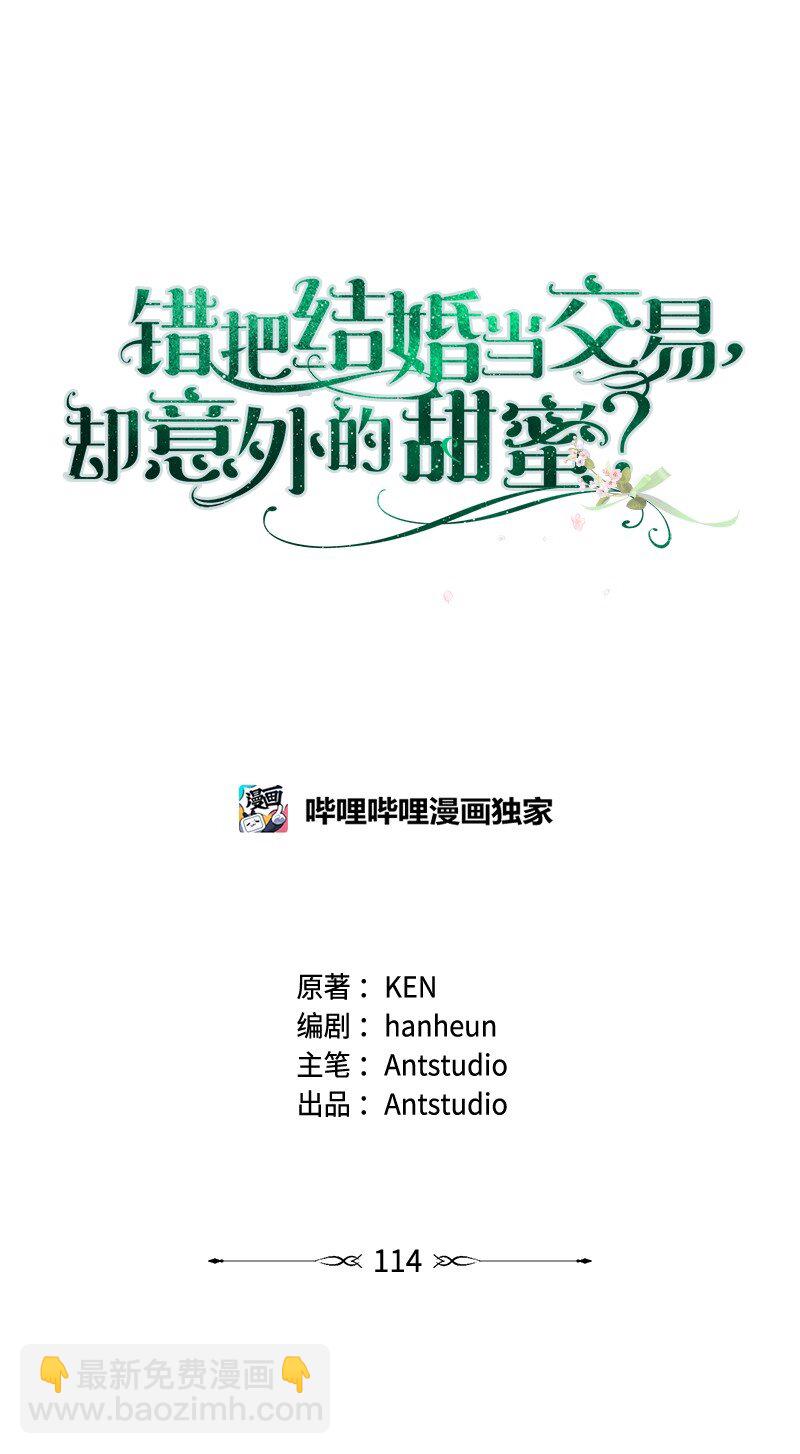 114 一样的处境(1/2)-第116话