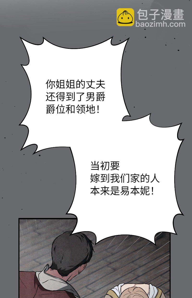 114 一样的处境(1/2)-第116话