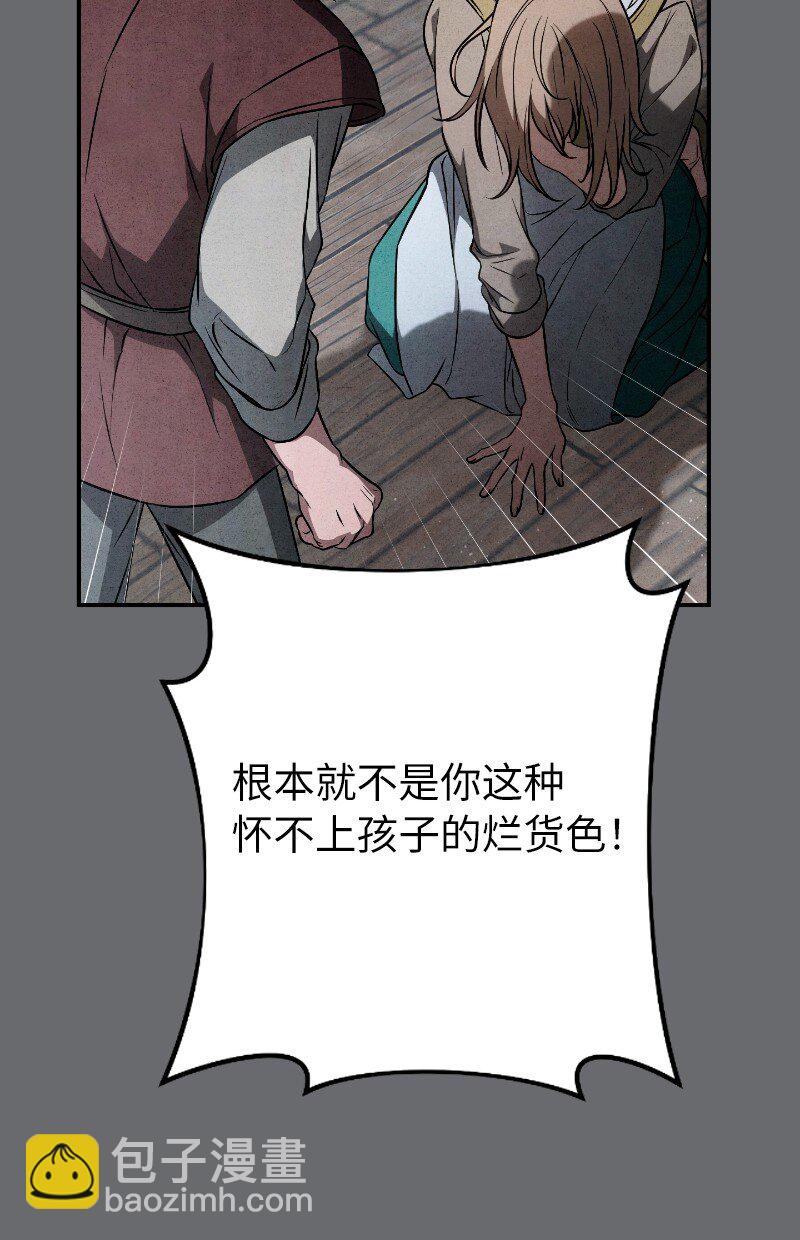 114 一样的处境(1/2)-第116话